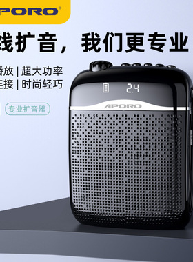 aporo 2.4G无线小蜜蜂扩音教师专用蓝牙麦克风教学导游便携式迷你