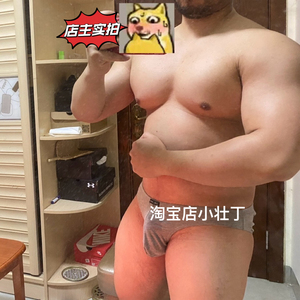 质量超好男士包臀三角内裤多色纯色可选