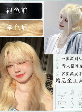 漂发膏染色剂温和不伤发褪黑头发纯植物漂白粉白金色米黄在家操作