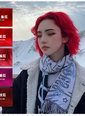 红色染发膏海王红媚拉红棕色系绚丽红复古红色学生染发剂不用漂女