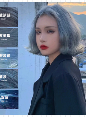 NINE COLOR普罗蓝灰染发剂无氨纯植物新野灰蓝天空蓝染发膏显白色
