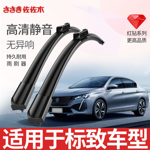 佐佐木无骨静音雨刷适用408 3008 307 2008 508 207标致308雨刮器