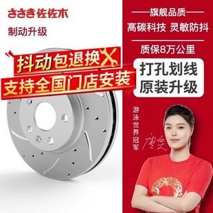 华颂7刹车盘华晨金杯面包车格瑞斯金杯金典S50划线打孔刹车盘前后