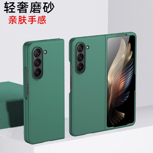 适用三星fold5手机壳6全包高级男