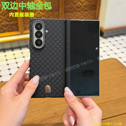 适用三星zfold7手机壳磁吸双中轴