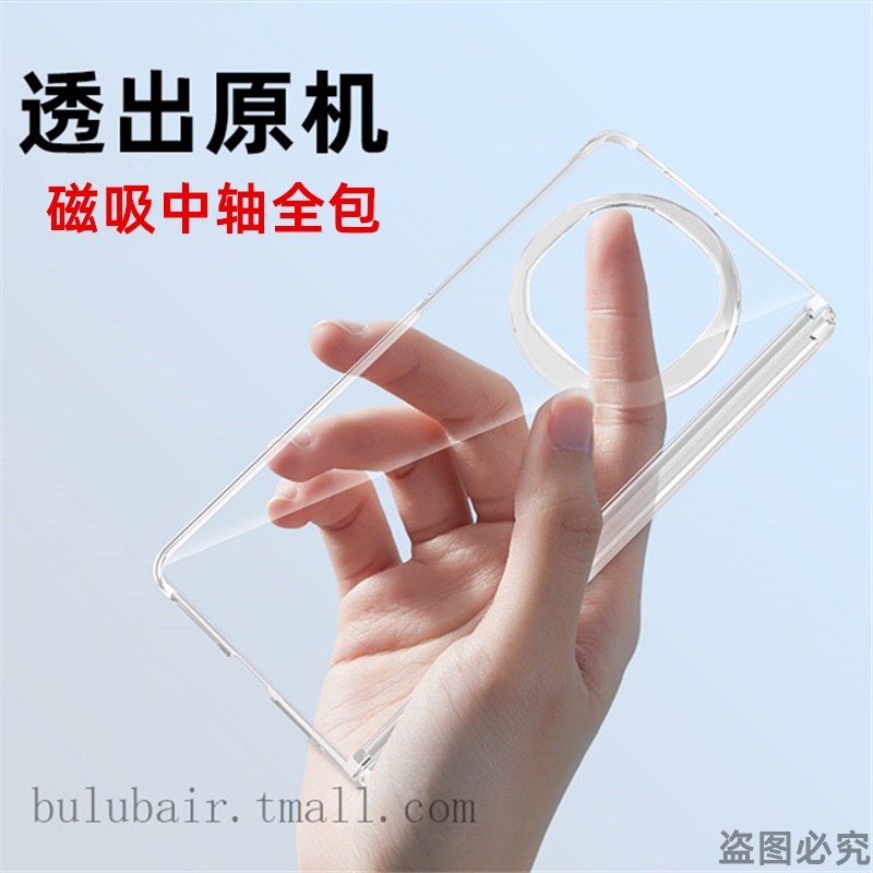 华为matex6手机壳透明x6中轴保护