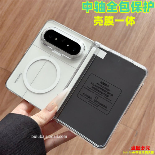 适用华为puraxmax手机壳磁吸中轴