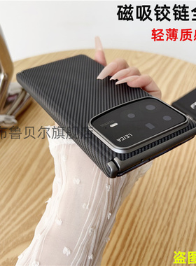 适用小米mixfold4手机壳mixfold4折叠屏新款超薄防摔保护套带中轴磁吸铰链全包高级碳纤维纹男fold4外壳flod4