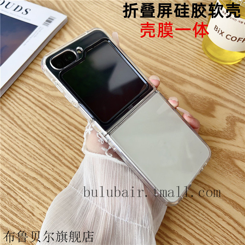 适用三星zflip6手机壳硅胶透明5