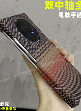 双中轴全包适用荣耀magicvs3手机壳新款折叠magic Vs2防摔v5保护套magicv3超薄华为vs2后盖磁吸铰链v2外壳男