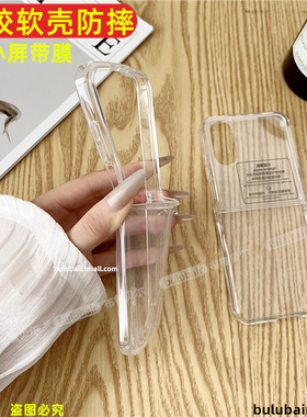 适用小米MIXFlip2手机壳新款硅胶透明mix flip2折叠屏保护套mix超薄壳膜一体filp2连体全包防摔男女软外壳