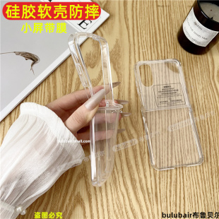 适用小米MIXFlip2手机壳新款硅胶透明mix flip2折叠屏保护套mix超薄壳膜一体filp2连体全包防摔男女软外壳