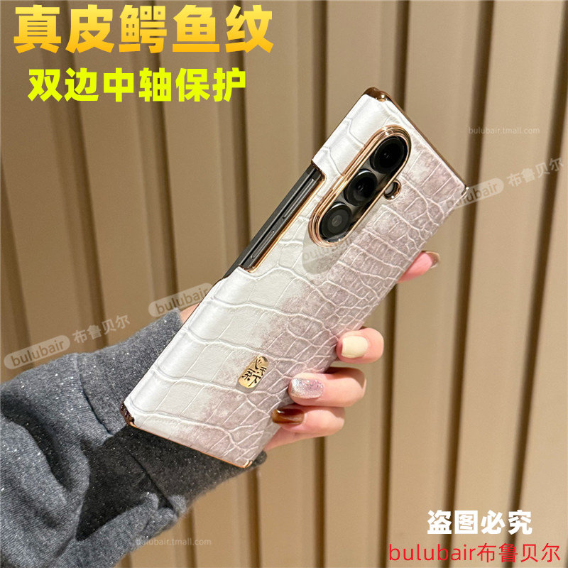 适用w26手机壳真皮zfold7全包男