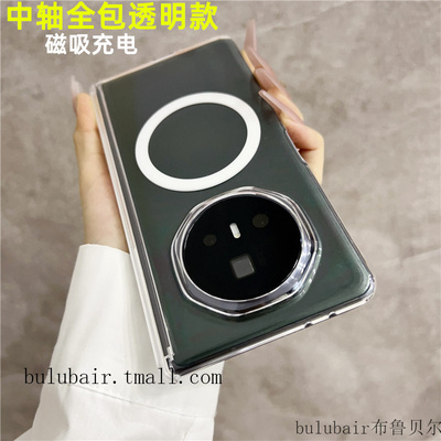 荣耀magicv3手机壳磁吸中轴全包