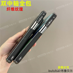 双中轴全包适用华为matex6手机壳x3秒变x5折叠超薄磁吸铰链mateX5典藏版保护套x3改x6新款可挂绳碳纤维纹外壳