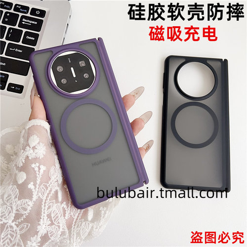 适用华为matex5手机壳磁吸全包x6