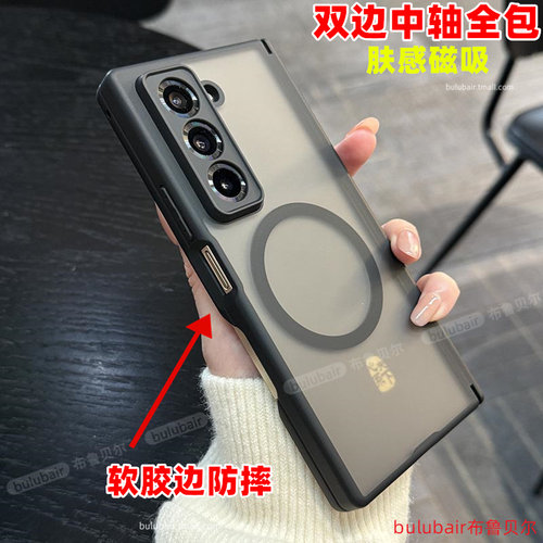 适用三星zfold7手机壳双中轴硅胶