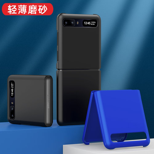 三星zflip手机壳折叠flip2保护套