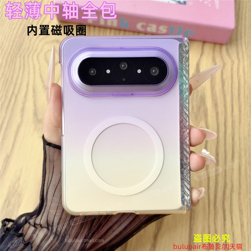 适用华为puraxmax手机壳磁吸中轴