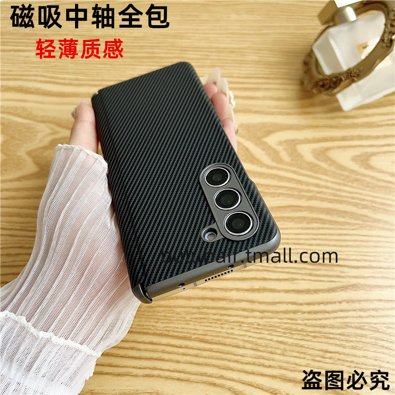 三星zfold5手机壳6全包超薄中轴