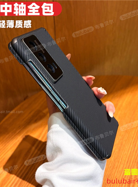 双中轴全包适用荣耀magicvs2手机壳铰链包边magicv2保护套折叠v2至臻版保护壳素皮防摔magic新款超薄男vs2外