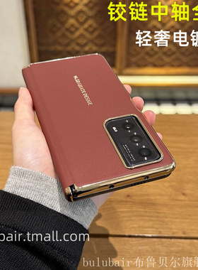 适用荣耀magicvs2手机壳铰链全包magicv2保护套V3折叠v2至臻版保护壳中轴素皮红色新款超薄男vs2后盖v3外壳女