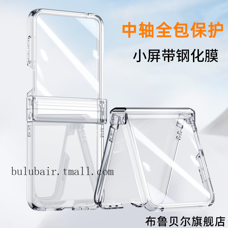 适用三星zflip6手机壳7铰链全包5