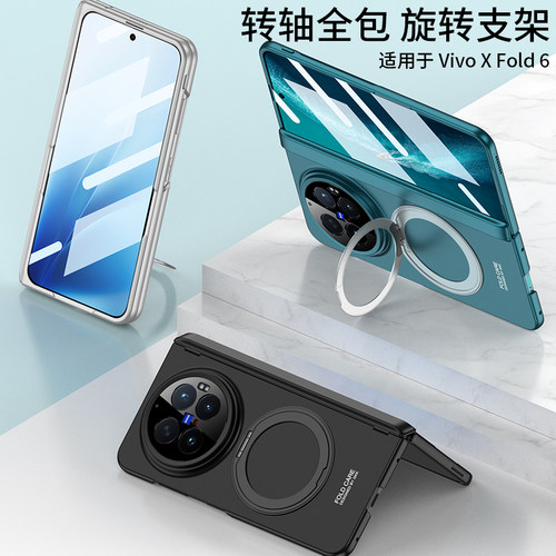 适用vivoxfold6手机壳带中轴全包