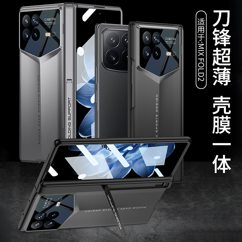 小米mixfold4手机壳全包中轴外壳