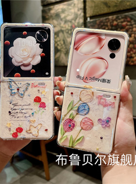 适用荣耀magicvflip手机壳华为vflip小折叠屏超薄镶钻magic新款v新客flip外壳magicvfilp保护套honor的filp女