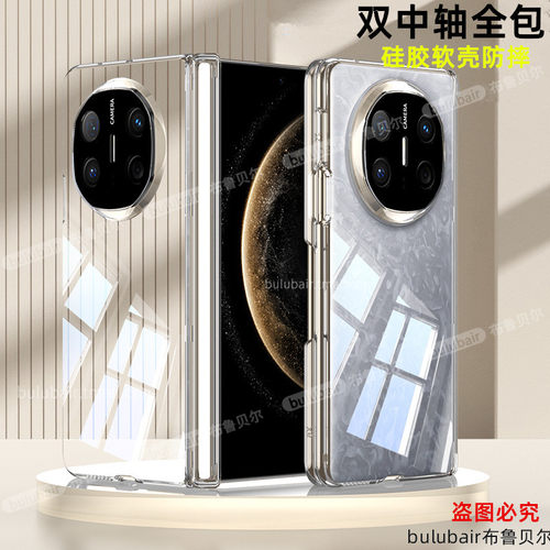 适用华为matex6手机壳双中轴硅胶