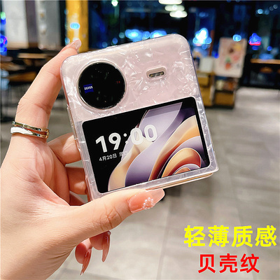 vivoxflip手机壳折叠女款新款