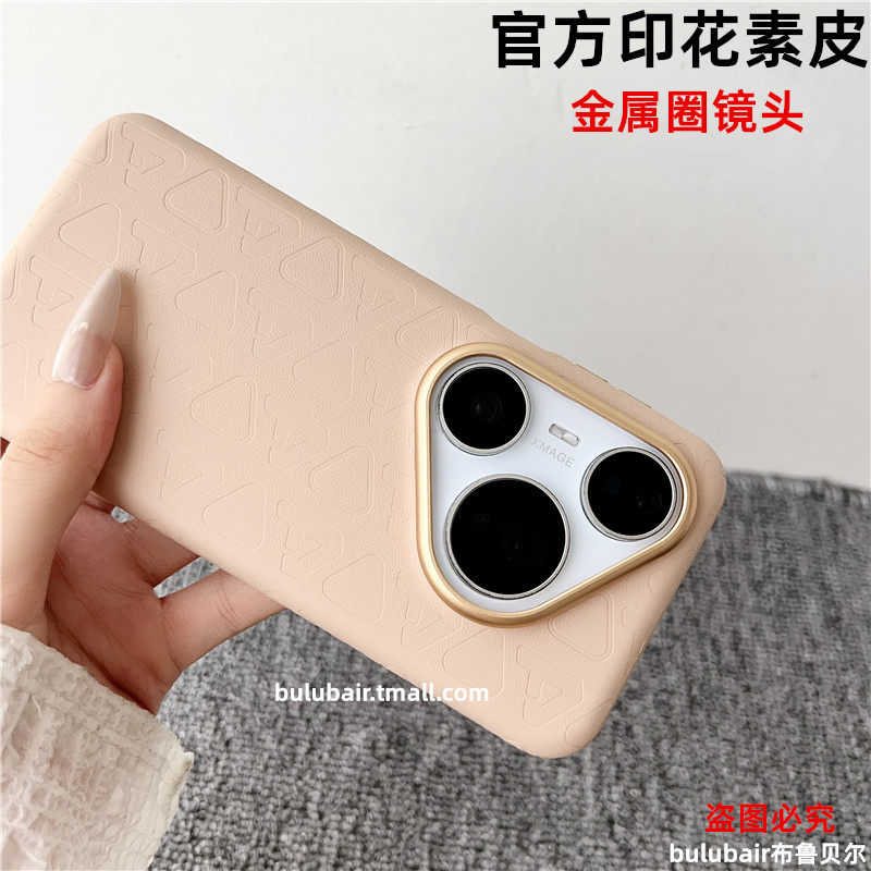 适用pura80pro手机壳新款磁吸皮+