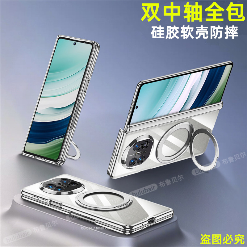 适用matex5手机壳磁吸双中轴硅胶