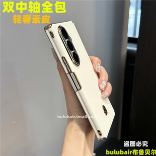 适用三星fold6/5手机壳双中轴全包新款zfold7/6折叠屏fold7商务超薄w24保护套心系天下防摔磁吸铰链高级外壳5