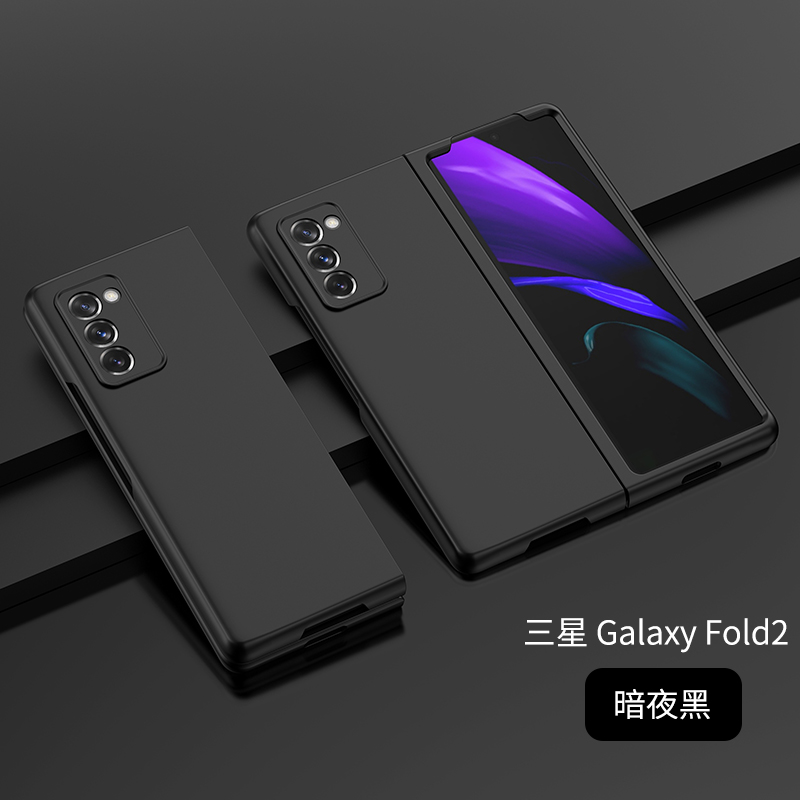 适用三星fold2折叠屏手机壳W21超薄全包Galaxy Zfold2限量版磨砂z fold2保护套壳简约新品w2021男女款5G外壳