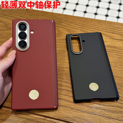 适用三星zfold7手机壳双中轴全包