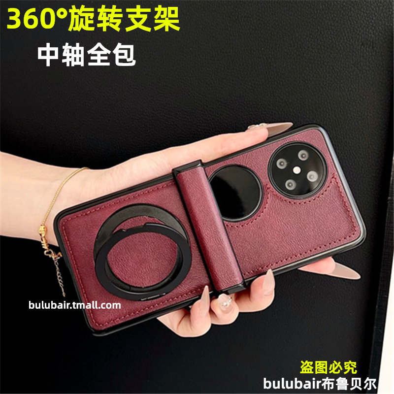 适用华为pocket2手机壳中轴全包s