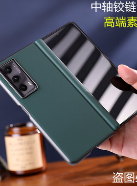 荣耀magicvs2手机壳v3中轴全包v2