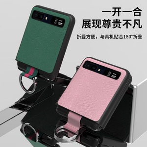 适用三星zflip手机壳折叠屏Galaxy ZFlip2全包防摔指环扣5G超薄F7070皮革z flip1代保护套F700N男女filp外壳U