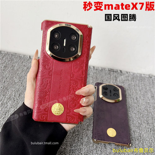 适用华为matex6手机壳x5秒变x7外