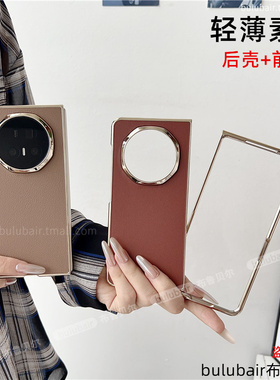 【原机质感】适用荣耀Magicv5手机壳新款超薄折叠屏素皮v5保护套华为magic v5全包防摔高端高级V5外壳男女