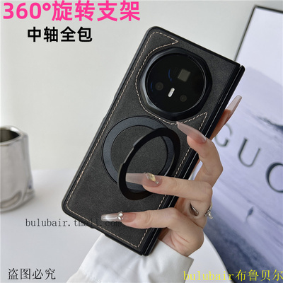 荣耀magicv3手机壳中轴保护v5外