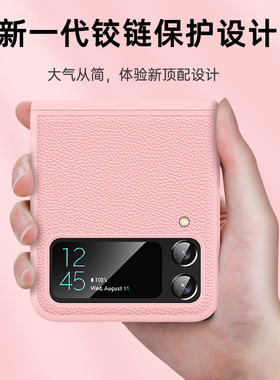 适用三星zflip3手机壳新款zflip4超薄折叠屏Galaxy z flip4素皮保护套铰链全包防摔w23flip外壳f7110韩国男女