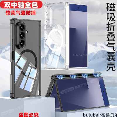 适用fold7手机壳双中轴硅胶磁吸