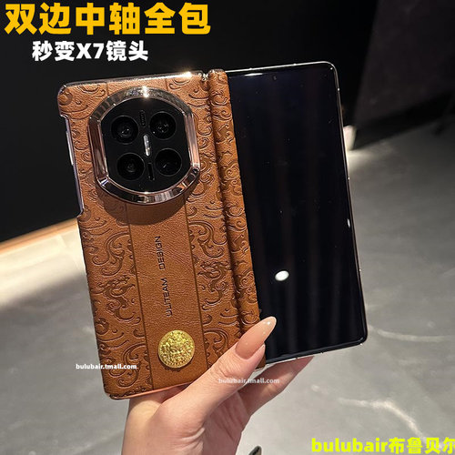 适用华为matex6手机壳秒变x7中轴