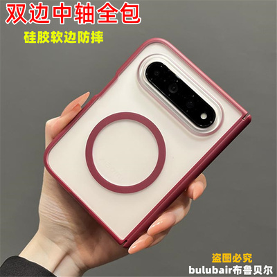 适用小米18fold手机壳磁吸双中轴