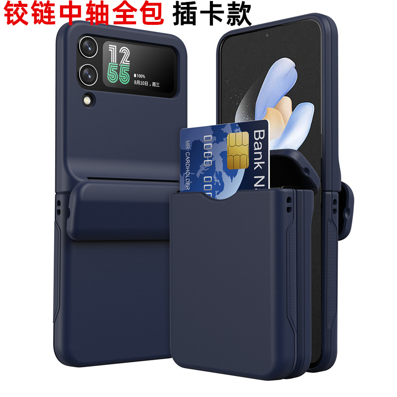 三星zflip4手机壳全包铰链flip3