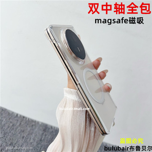 双中轴全包适用荣耀magicv5手机壳新款v2透明v3折叠vs2超薄V5磁吸vs3铰链vivoxfold5保护套防摔xfold5/3外pro