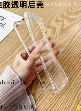 适用三星fold4/7手机壳硅胶透明w23折叠屏fold5/6保护套zfold3/4外壳全包防摔w22心系天下w24软壳超薄男新款7